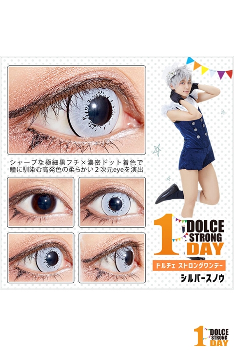 コスプレ コスプレアクセサリー 度あり ドルチェ ストロングワンデー シルバースノウ コスプレカラーコンタクト 1 アニメイト