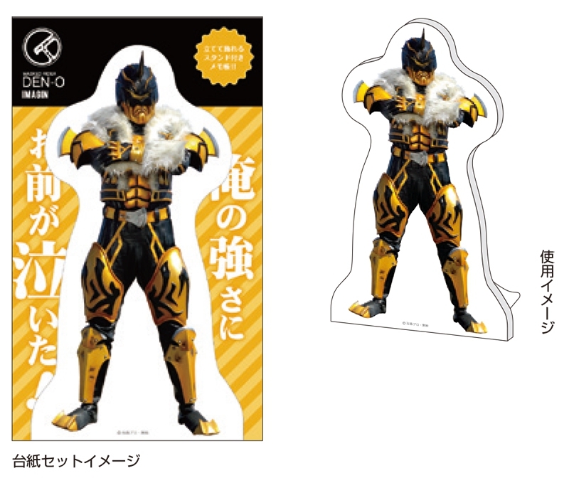 グッズ メモ帳 仮面ライダー電王 イマジン スタンドメモ キンタロス アニメイト