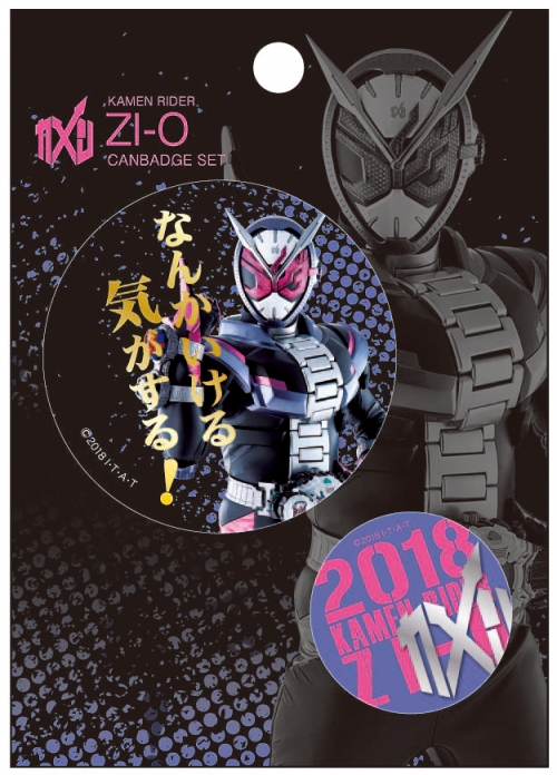 グッズ バッチ 仮面ライダージオウ 箔押し缶バッジセット アニメイト