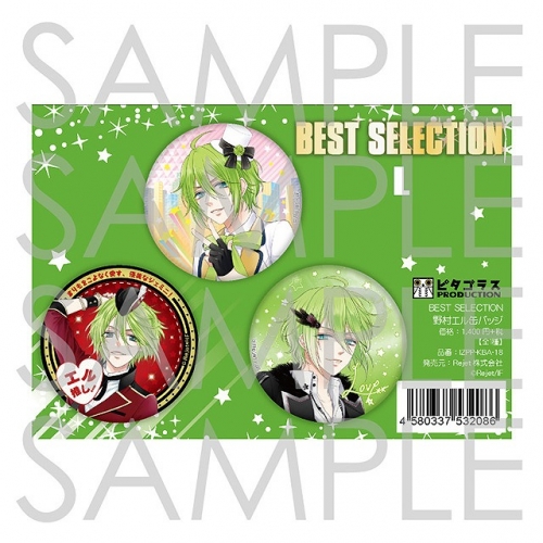グッズ バッチ ピタゴラスプロダクション Best Selection 野村エル 缶バッジ アニメイト