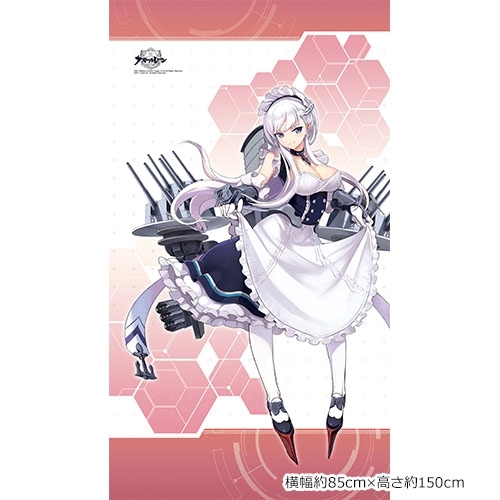 グッズ のれん アズールレーン のれん ベルファスト アニメイト