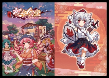 グッズ-セットもの】東方Project とうほう夜雀食堂「犬走椛&摩多羅隠岐 