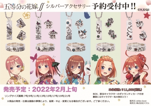グッズ ネックレス 五等分の花嫁 イメージネックレス 中野三玖 アニメイト