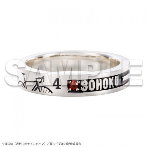 グッズ 指輪 弱虫ペダル Glory Line 青八木一 イメージリング9号 アニメイト