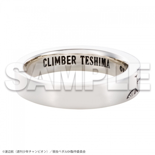 グッズ-指輪】弱虫ペダル GLORY LINE 手嶋純太 イメージリング7号  