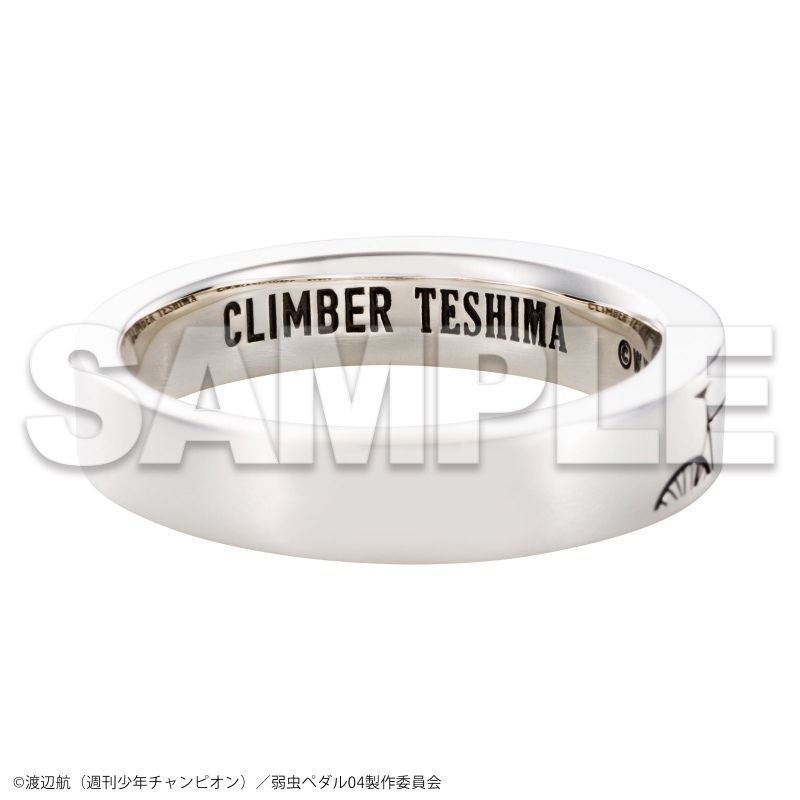 グッズ-指輪】弱虫ペダル GLORY LINE 手嶋純太 イメージリング11号 