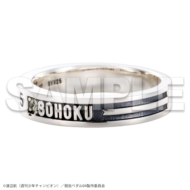 グッズ 指輪 弱虫ペダル Glory Line 手嶋純太 イメージリング11号 アニメイト