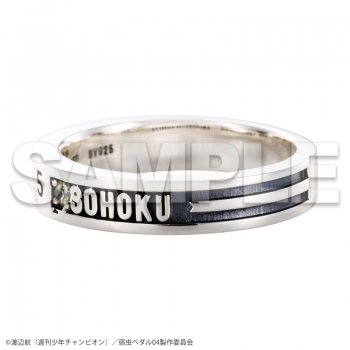 グッズ-指輪】弱虫ペダル GLORY LINE 手嶋純太 イメージリング11号 
