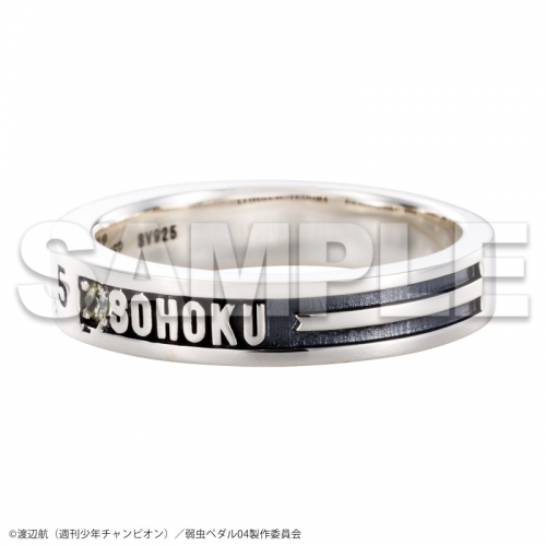 グッズ-指輪】弱虫ペダル GLORY LINE 手嶋純太 イメージリング13号  