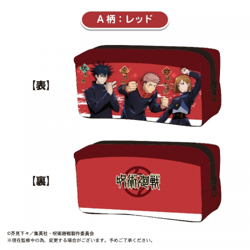 グッズ-ペンケース】呪術廻戦 BOXペンケース A柄：レッド | アニメイト