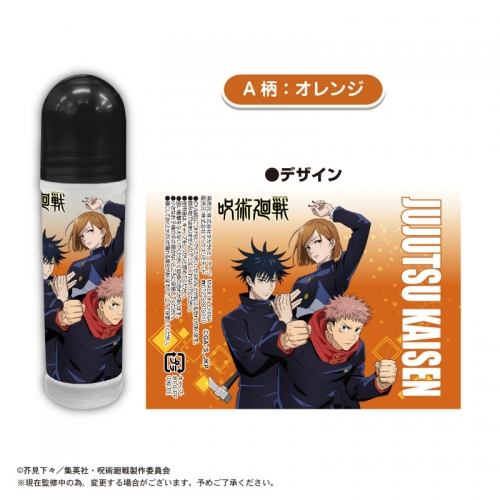 グッズ 文房具 呪術廻戦 水のり A柄 オレンジ アニメイト