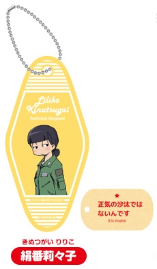 グッズ キーホルダー ひそねとまそたん チャーム付きアクリルキーチェーン 絹番莉々子 アニメイト