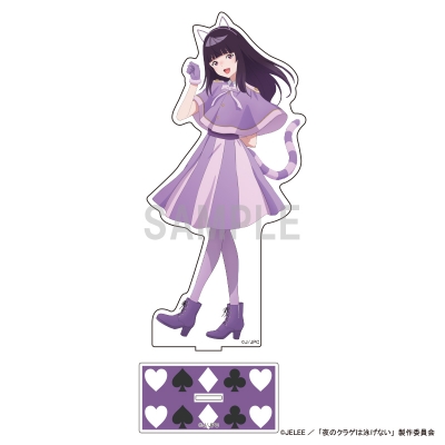 【グッズ-スタンドポップ】夜のクラゲは泳げない BIGアクリルスタンド 高梨・キム・アヌーク・めい アリスモチーフver