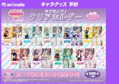 グッズ クリアファイル ラブライブ クリアホルダー Vol 1 花陽 アニメイト