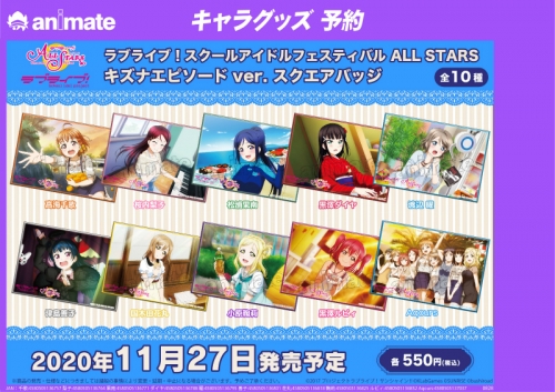 グッズ バッチ ラブライブ スクールアイドルフェスティバルall Stars キズナエピソードver スクエアバッジ 果南 アニメイト
