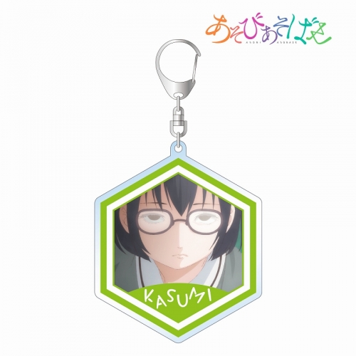 グッズ キーホルダー あそびあそばせ 野村香純 両面アクリルキーホルダー アニメイト