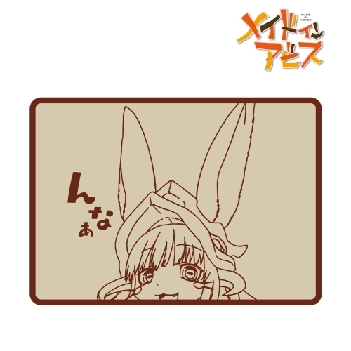 グッズ タオル メイドインアビス ナナチ ブランケット アニメイト