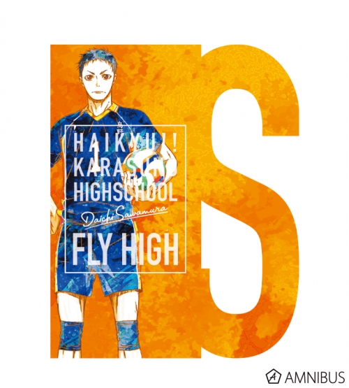 グッズ ｔシャツ ハイキュー 澤村大地 Ani Art Tシャツ Vol 2 メンズ サイズ Xl アニメイト