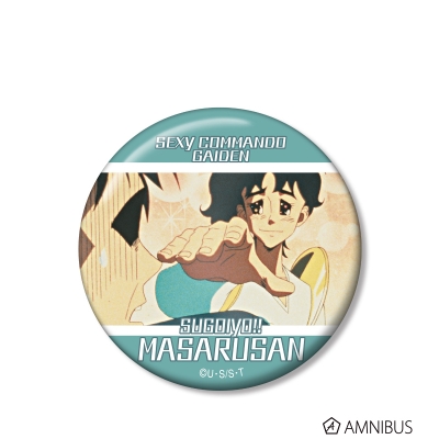 【グッズ-バッチ】セクシーコマンドー外伝 すごいよ!!マサルさん トレーディング缶バッジ