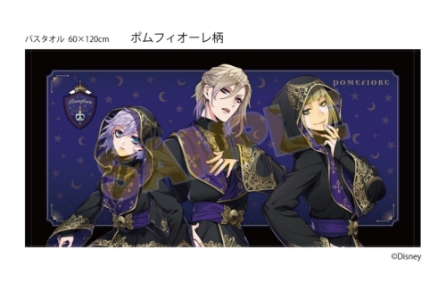 グッズ タオル ディズニー ツイステッドワンダーランド バスタオル Ver2 ポムフィオーレ アニメイト