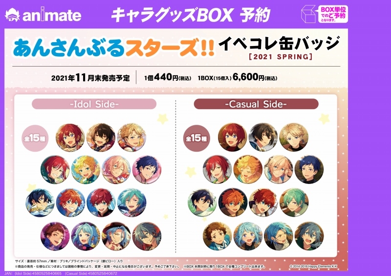グッズ バッチ あんさんぶるスターズ イベコレ缶バッジ 21 Spring Idol Side アニメイト グッズ バッチ あんさんぶるスターズ イベコレ缶バッジ 21 Spring Idol Side アニメイト