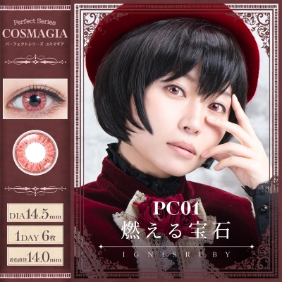 【コスプレ-コスプレアクセサリー】パーフェクトシリーズ コスマギア 1Day・燃える宝石 -7.00 コスプレカラコン ※度あり※