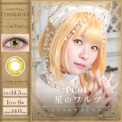 【コスプレ-コスプレアクセサリー】パーフェクトシリーズ コスマギア 1Day・星のワルツ -2.00 コスプレカラコン ※度あり※