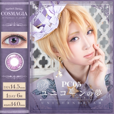 【コスプレ-コスプレアクセサリー】パーフェクトシリーズ コスマギア 1Day・ユニコーンの夢 -1.00 コスプレカラコン ※度あり※