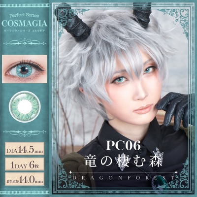 【コスプレ-コスプレアクセサリー】パーフェクトシリーズ コスマギア 1Day・竜の棲む森 -4.50 コスプレカラコン ※度あり※