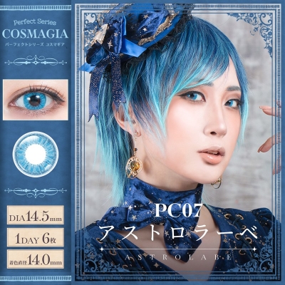 【コスプレ-コスプレアクセサリー】パーフェクトシリーズ コスマギア 1Day・アストロラーベ -0.00 コスプレカラコン ※度なし※