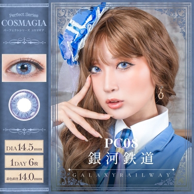 【コスプレ-コスプレアクセサリー】パーフェクトシリーズ コスマギア 1Day・銀河鉄道 -4.00 コスプレカラコン ※度あり※