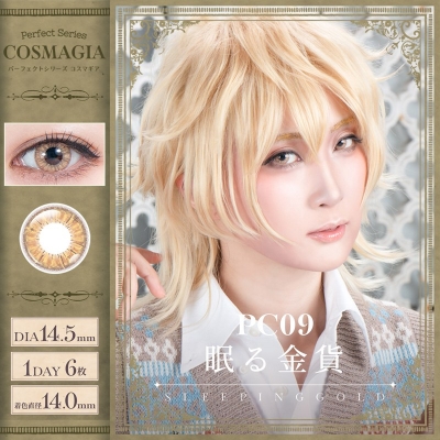 【コスプレ-コスプレアクセサリー】パーフェクトシリーズ コスマギア 1Day・眠る金貨 -3.50 コスプレカラコン ※度あり※