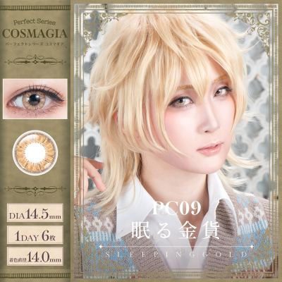 【コスプレ-コスプレアクセサリー】パーフェクトシリーズ コスマギア 1Day・眠る金貨 -7.50 コスプレカラコン ※度あり※