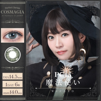 【コスプレ-コスプレアクセサリー】パーフェクトシリーズ コスマギア 1Day・魔法使い -4.50 コスプレカラコン ※度あり※