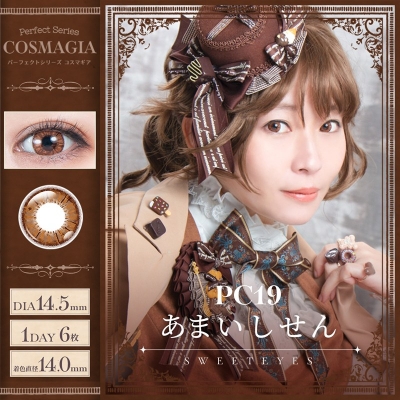 【コスプレ-コスプレアクセサリー】パーフェクトシリーズ コスマギア 1Day・あまいしせん -3.00 コスプレカラコン ※度あり※
