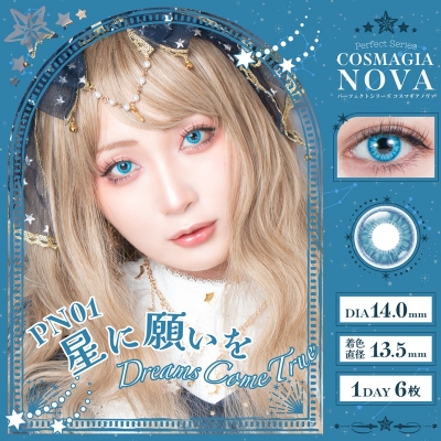 【コスプレ-コスプレアクセサリー】パーフェクトシリーズ コスマギアNOVA 1Day・星に願いを -1.00 コスプレカラコン ※度あり※