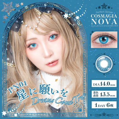 【コスプレ-コスプレアクセサリー】パーフェクトシリーズ コスマギアNOVA 1Day・星に願いを -3.00 コスプレカラコン ※度あり※