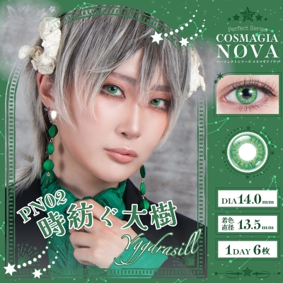 【コスプレ-コスプレアクセサリー】パーフェクトシリーズ コスマギアNOVA 1Day・時紡ぐ大樹 -4.50 コスプレカラコン ※度あり※