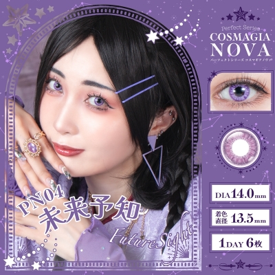 【コスプレ-コスプレアクセサリー】パーフェクトシリーズ コスマギアNOVA 1Day・未来予知 -3.00 コスプレカラコン ※度あり※