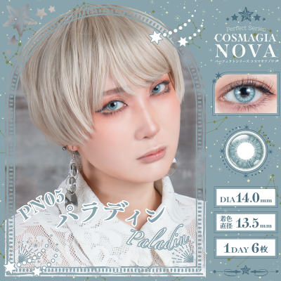 【コスプレ-コスプレアクセサリー】パーフェクトシリーズ コスマギアNOVA 1Day・パラディン -5.50 コスプレカラコン ※度あり※