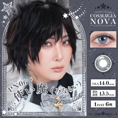 【コスプレ-コスプレアクセサリー】パーフェクトシリーズ コスマギアNOVA 1Day・使い魔(みならい) -4.00 コスプレカラコン ※度あり※