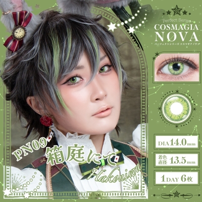 【コスプレ-コスプレアクセサリー】パーフェクトシリーズ コスマギアNOVA 1Day・箱庭にて -1.50 コスプレカラコン ※度あり※