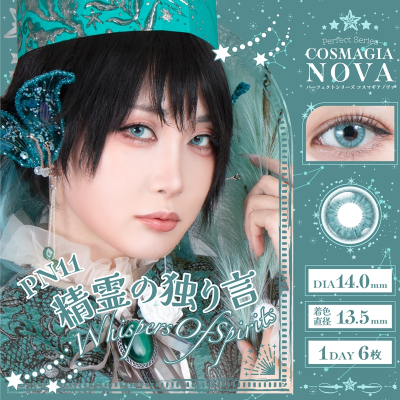 【コスプレ-コスプレアクセサリー】パーフェクトシリーズ コスマギアNOVA 1Day・精霊の独り言 -3.50 コスプレカラコン ※度あり※