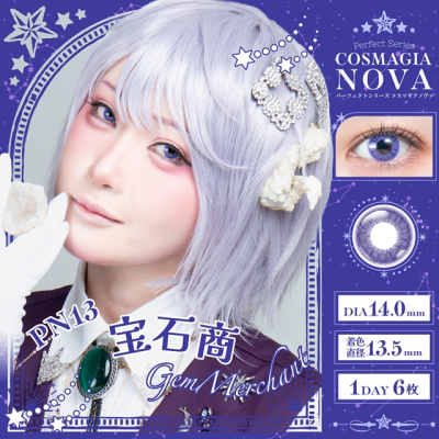 【グッズ-コスプレアクセサリー】パーフェクトシリーズ コスマギアNOVA 1Day・ 宝石商 -7.00 コスプレカラコン ※度あり※