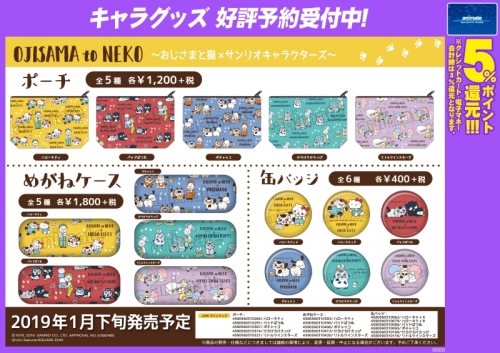 グッズ バッチ おじさまと猫 缶バッジ ハローキティa アニメイト