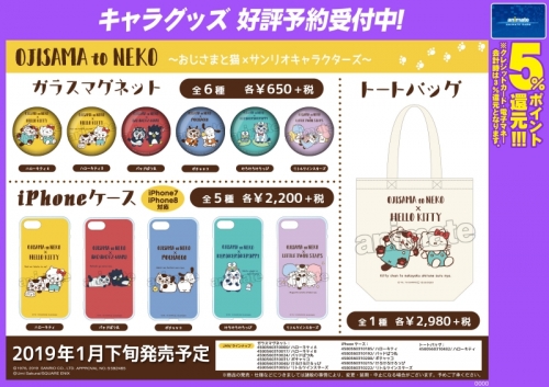 グッズ カバーホルダー おじさまと猫 Iphoneケース バッドばつ丸 アニメイト