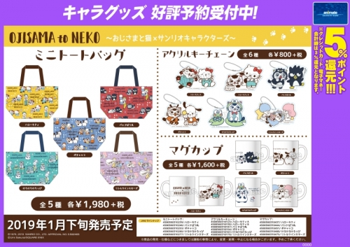 グッズ マグカップ おじさまと猫 マグカップ けろけろけろっぴ アニメイト