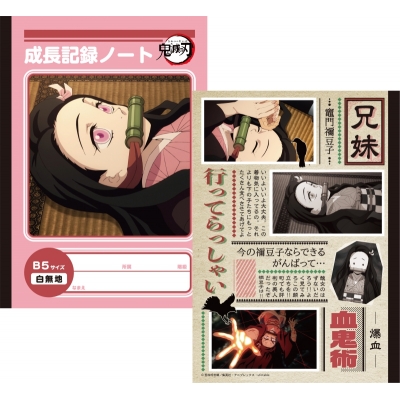 【グッズ-ノート】鬼滅の刃 B5ノート 竈門禰豆子
