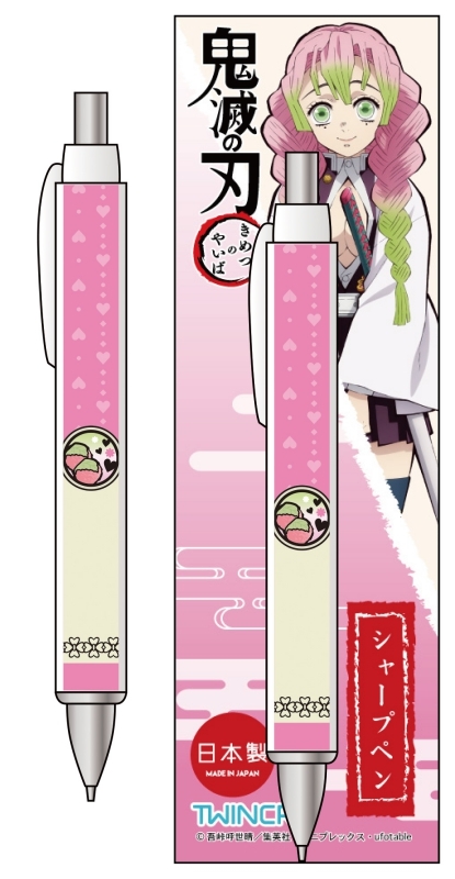 グッズ シャープペンシル 鬼滅の刃 切り絵シリーズ シャープペン 甘露寺蜜璃 アニメイト