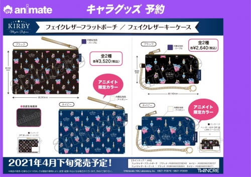 グッズ キーケース 星のカービィ Kirby Mystic Perfume フェイクレザーキーケース ネイビー アニメイト限定 アニメイト